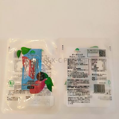 Προσαρμοσμένο λογότυπο 3 πλευρικές σφραγίδες επίπεδες τσάντες θερμότητα σφραγισμένη πλαστική συσκευασία σακούλα για τα τρόφιμα